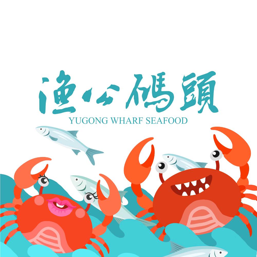 渔公码头海鲜超市
