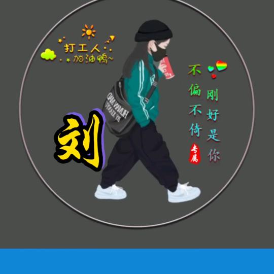 和气生财