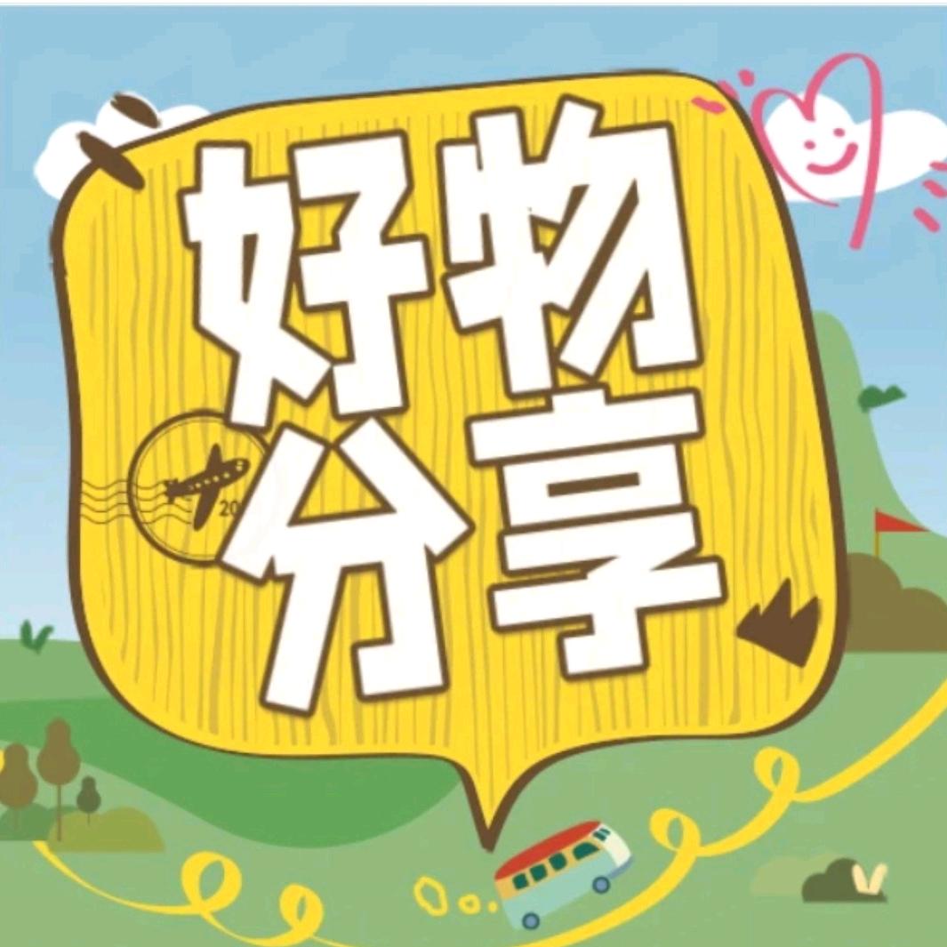 四姐姐好物
