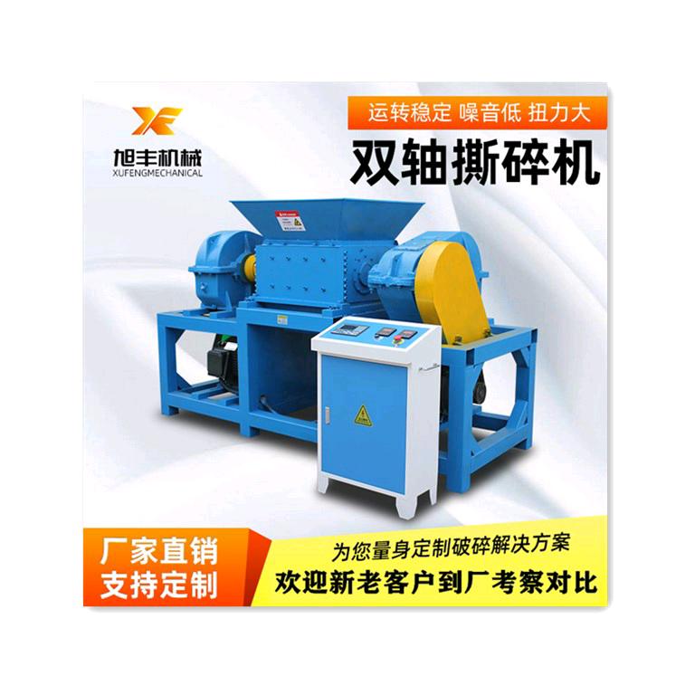 旭丰机械科技有限公司
