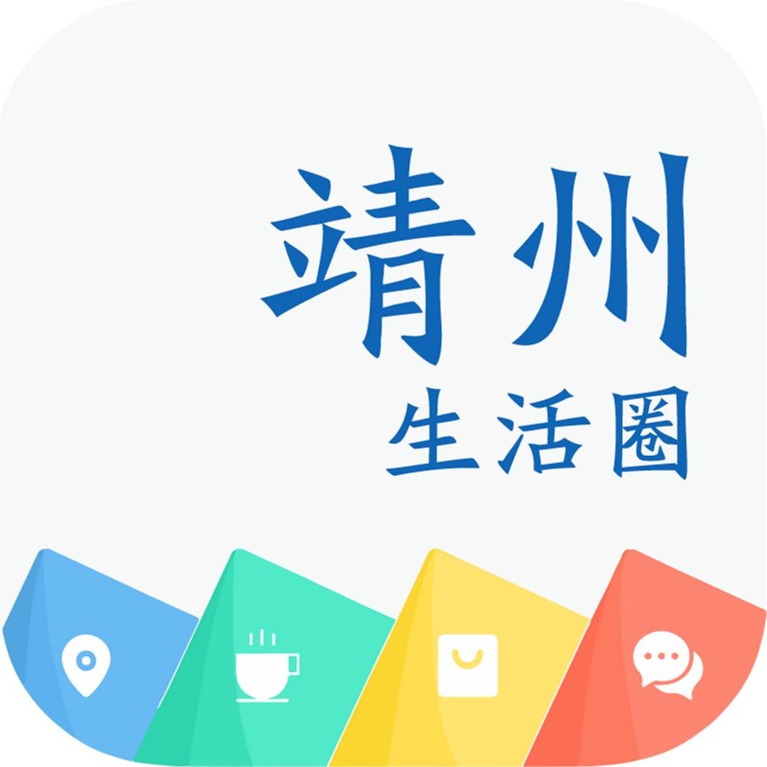 靖州生活圈