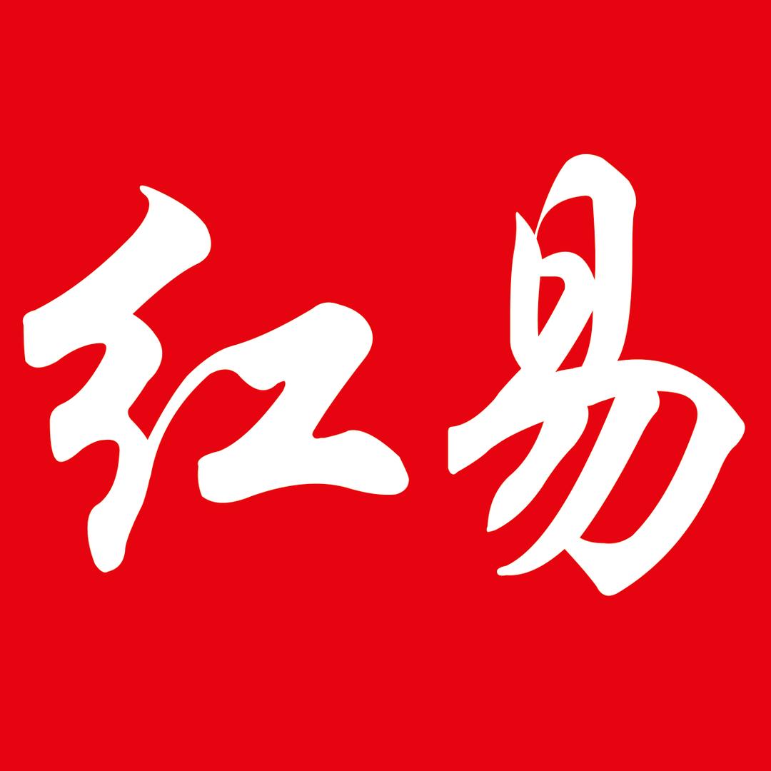 红易文化