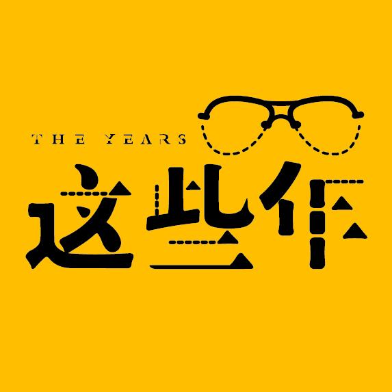 这些年羊腿汤·津门亘古不变的味道