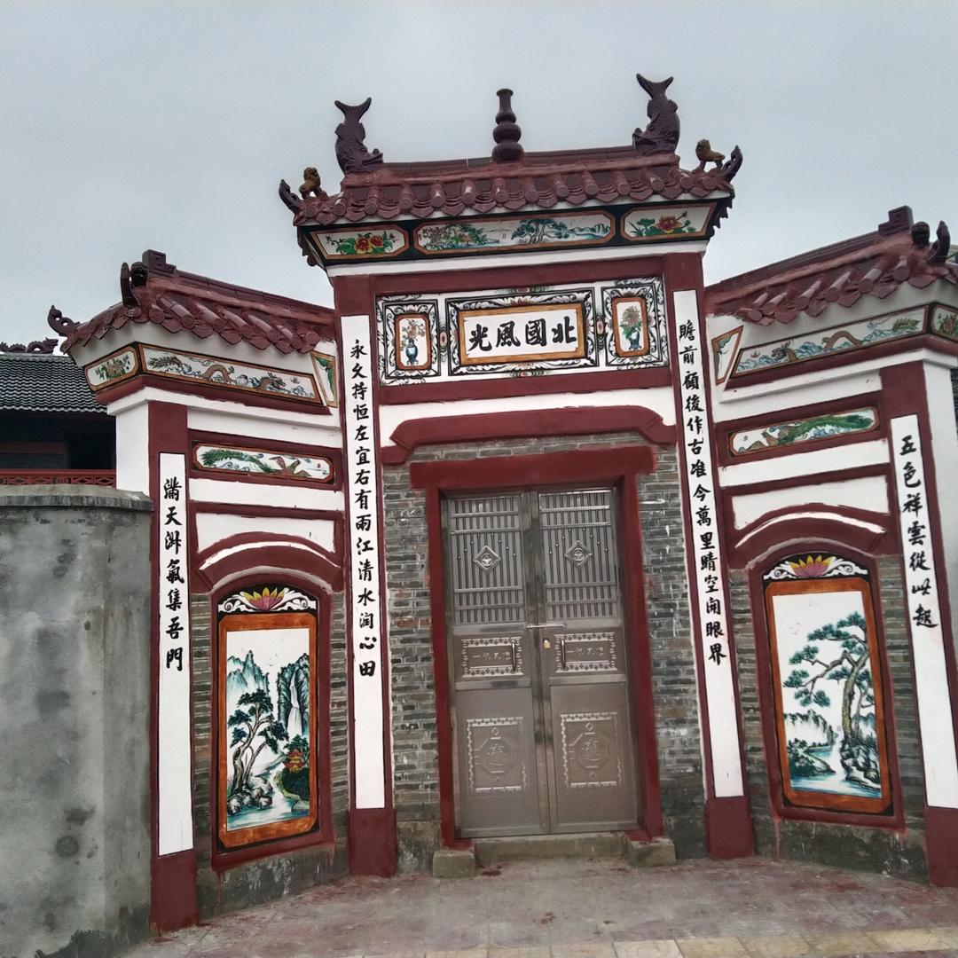 福到随缘