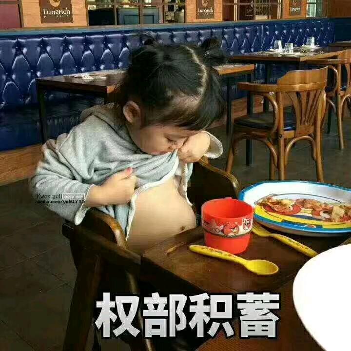 许你