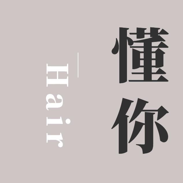 懂你美发沙龙官方号