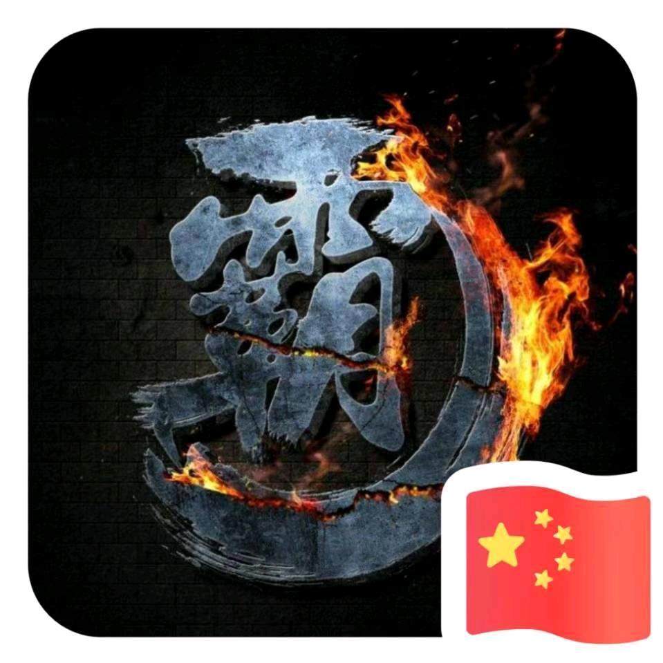 我是恁春哥