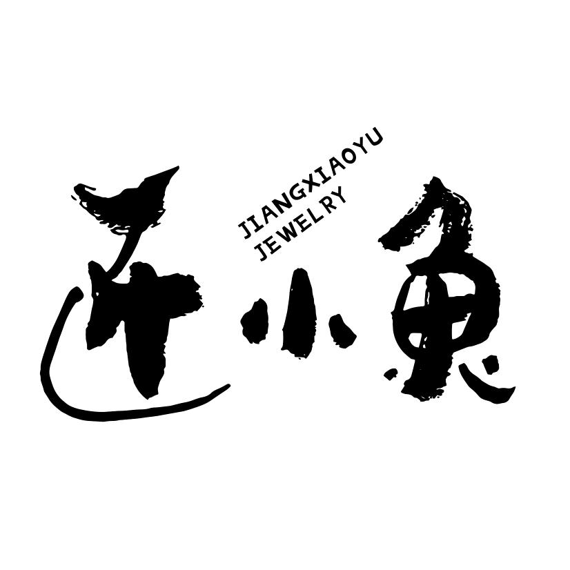 匠小鱼手工茶器