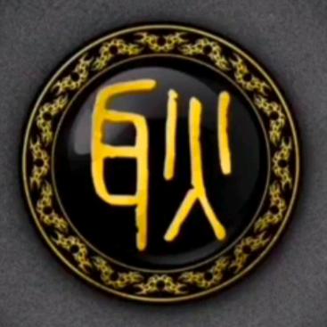 缔造者