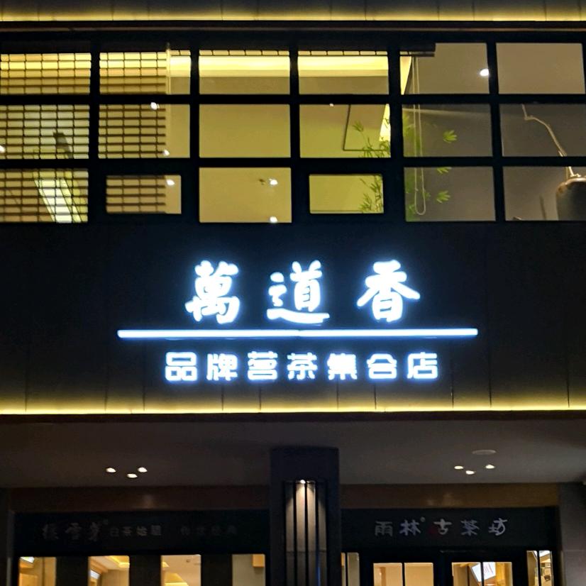 一叶清风
