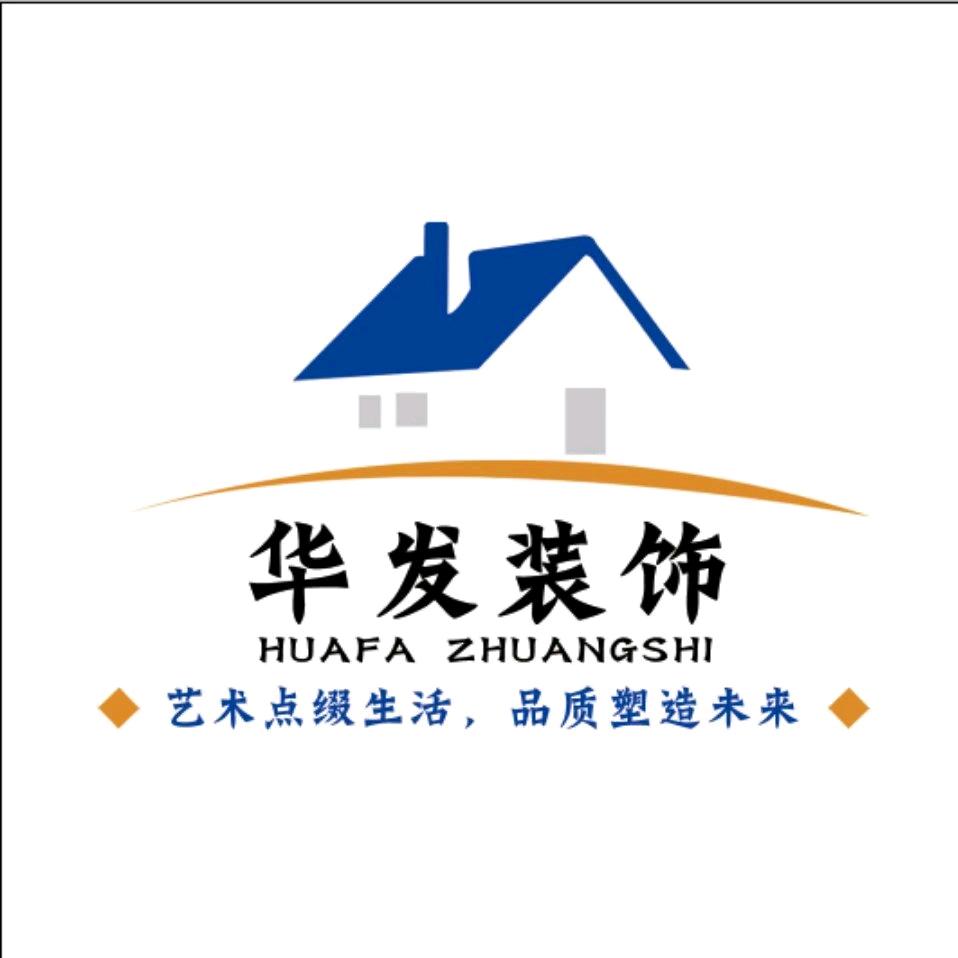 华发装饰（营口盘锦沈阳大连)