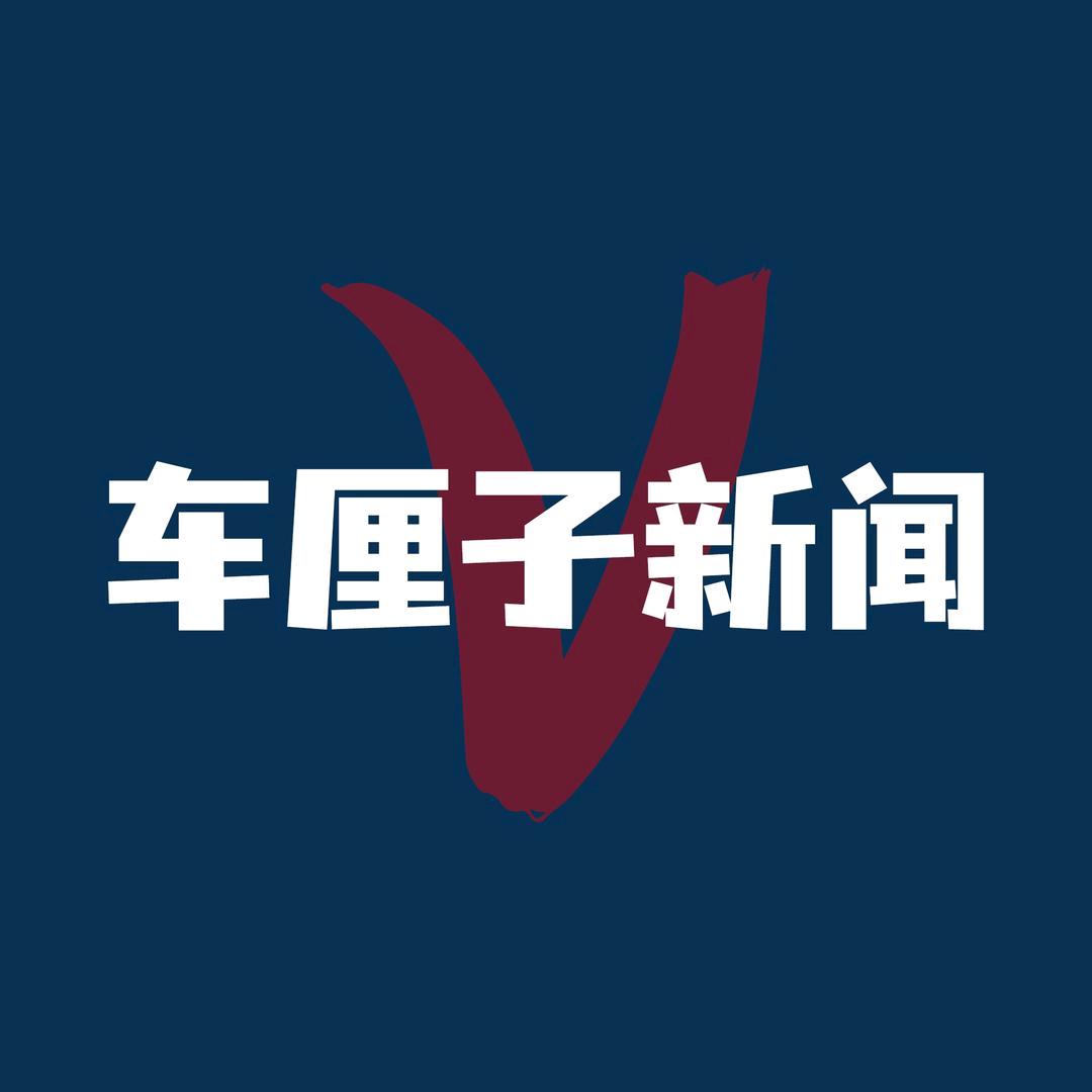 车厘子新闻V