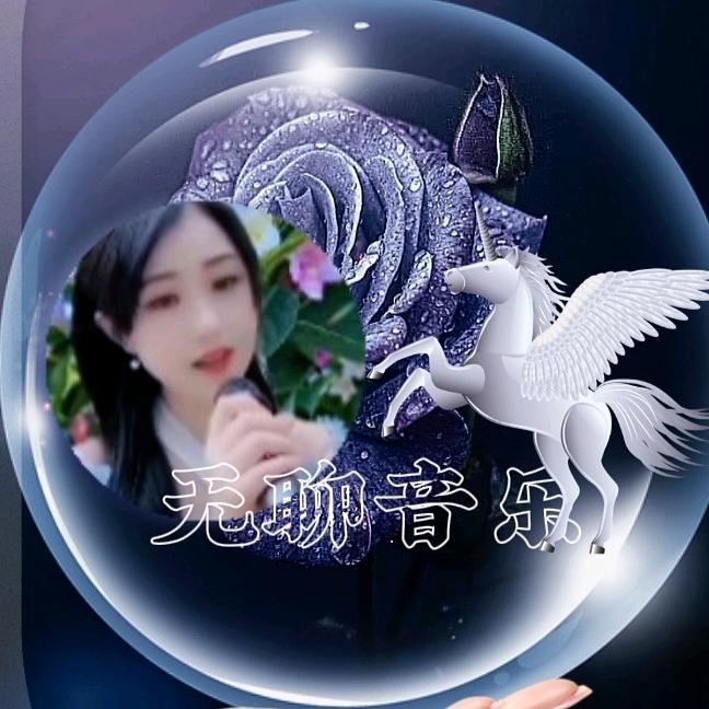 无聊音乐