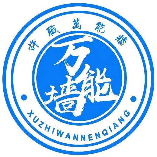 🌈许职万能墙