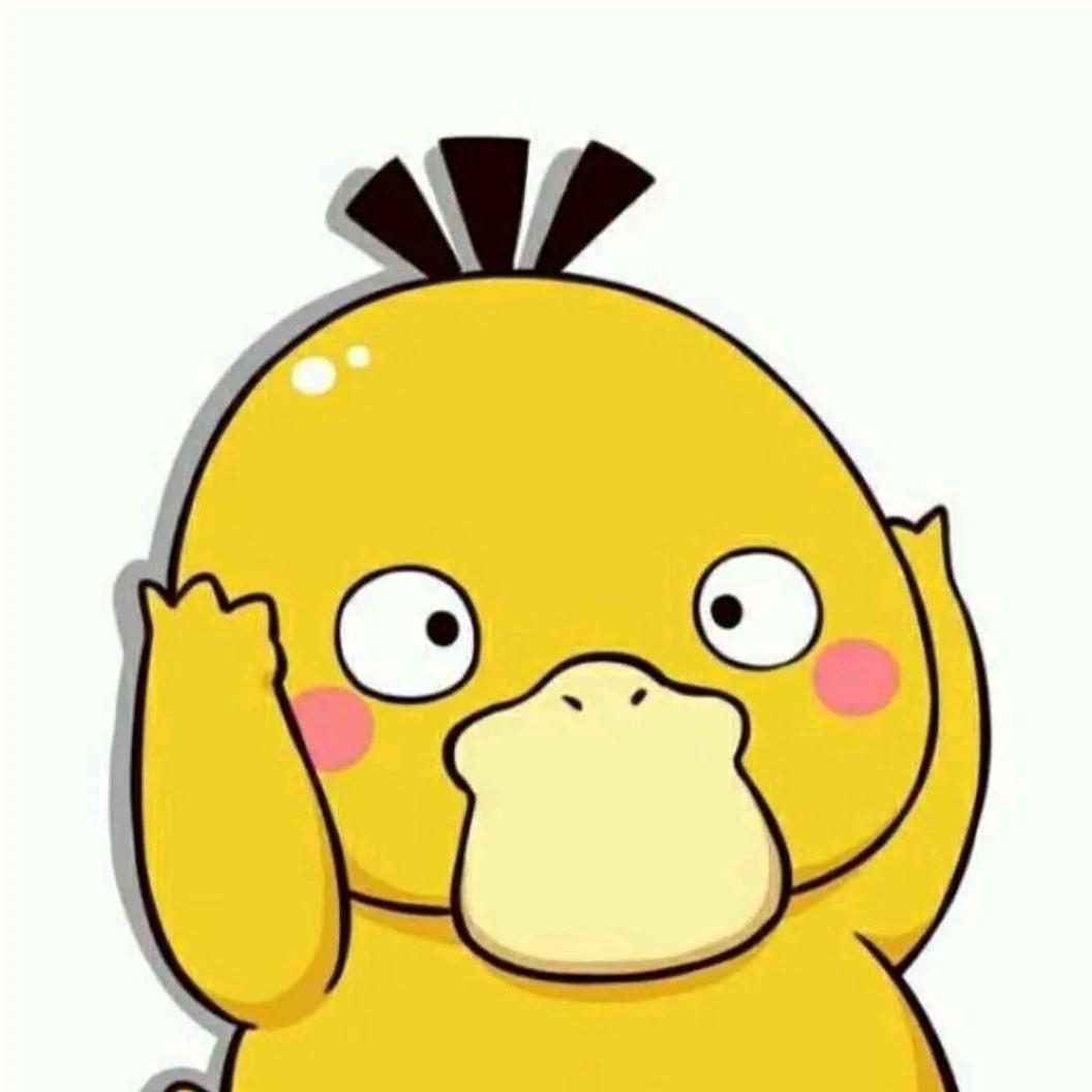 是可达鸭呀