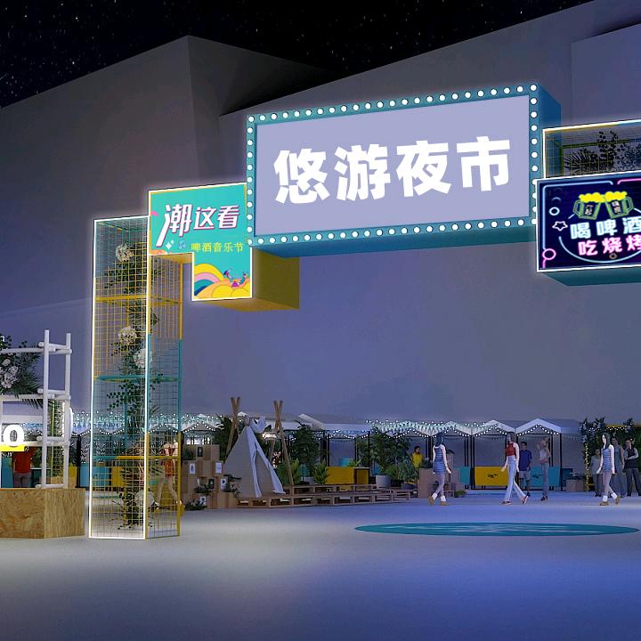 悠游夜市