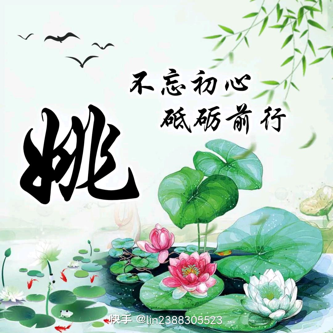 好好的👌