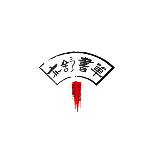 启安静心