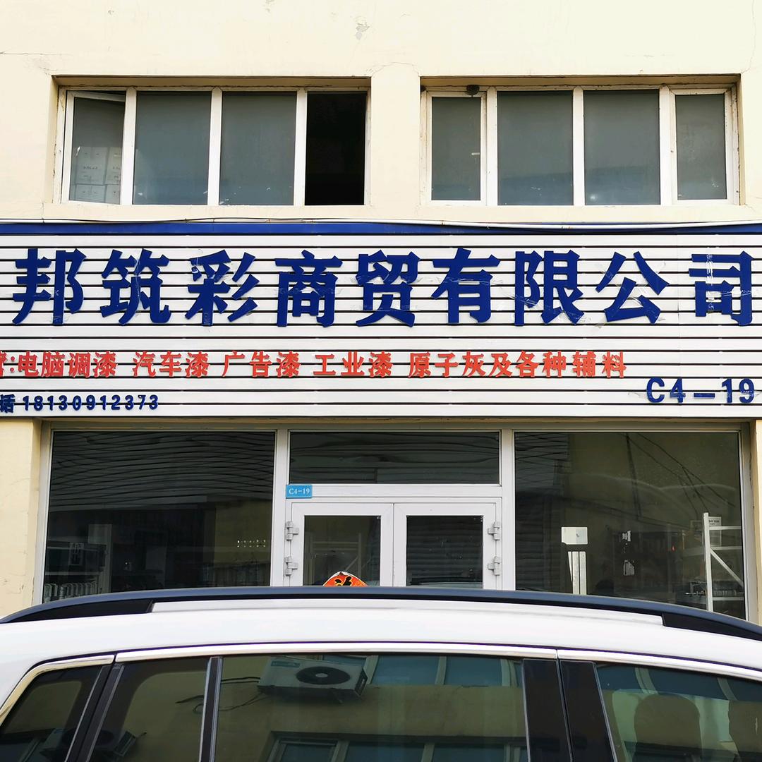 新疆汽车漆标识漆涂料邱胖子