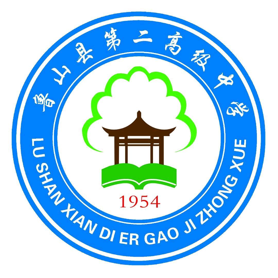 鲁山二高表白墙