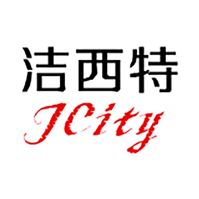 Jcity/洁西特
