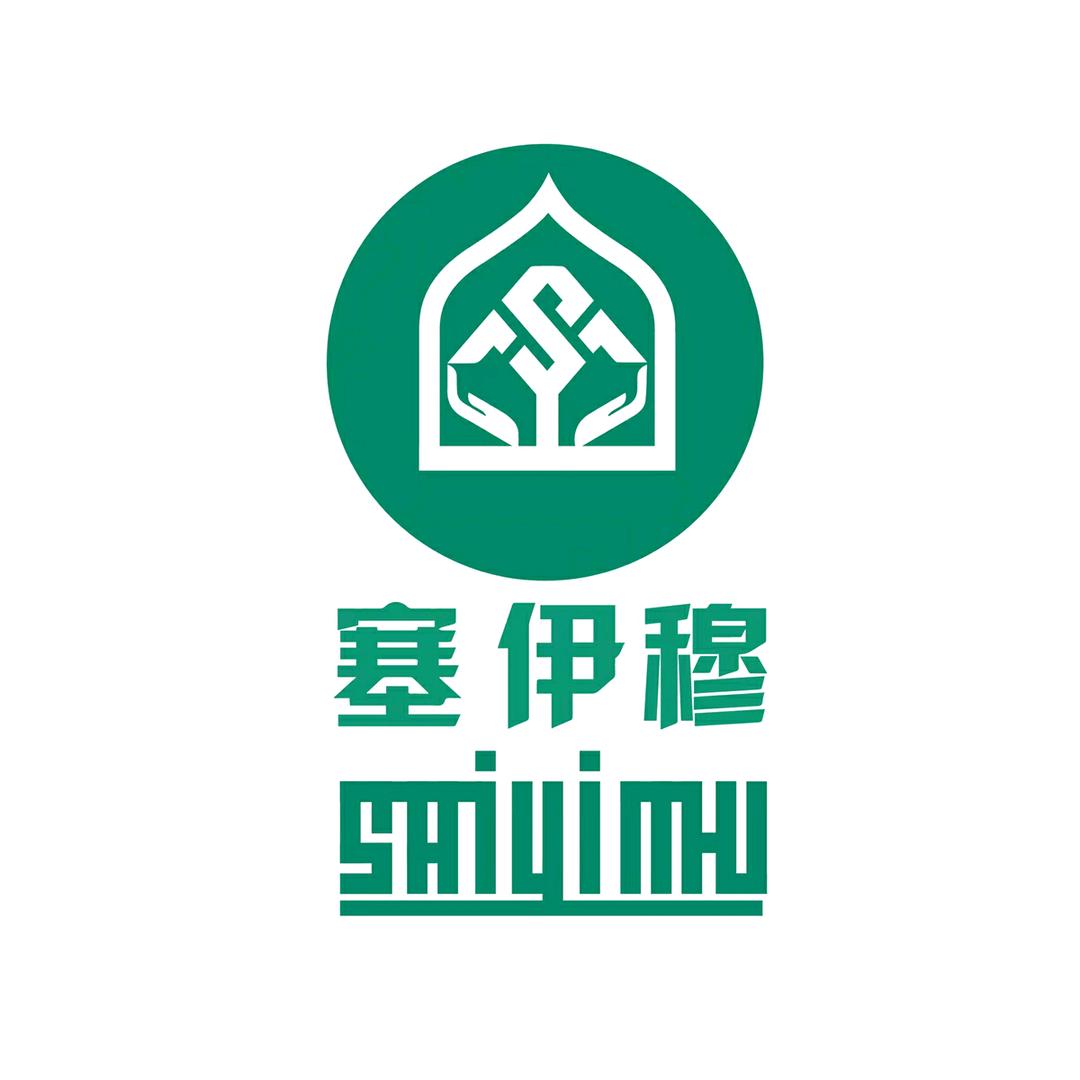 塞伊穆清真餐厅