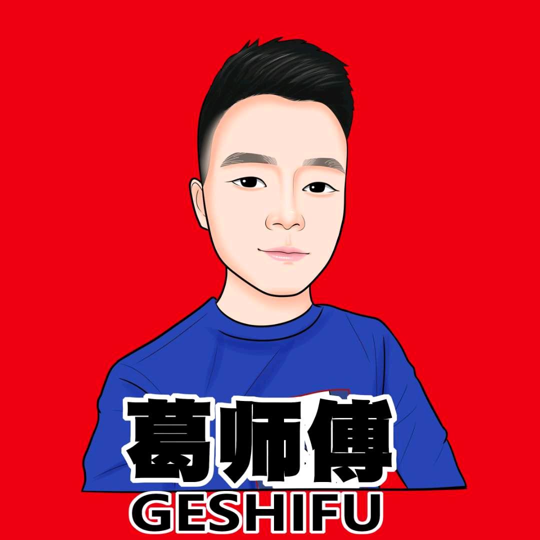 葛师傅海鲜烧烤(售配方)