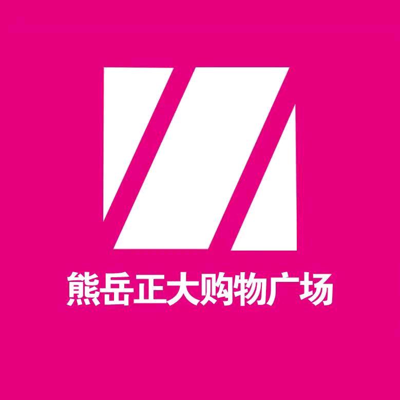 熊岳正大购物广场