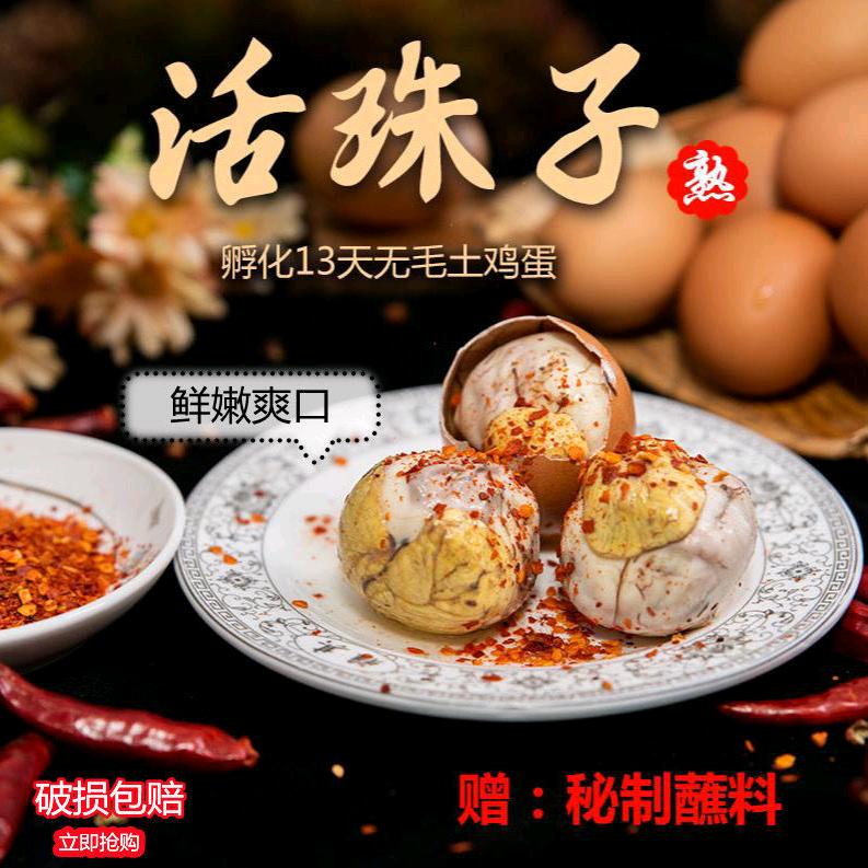 乌市变蛋毛蛋活珠子批发零售