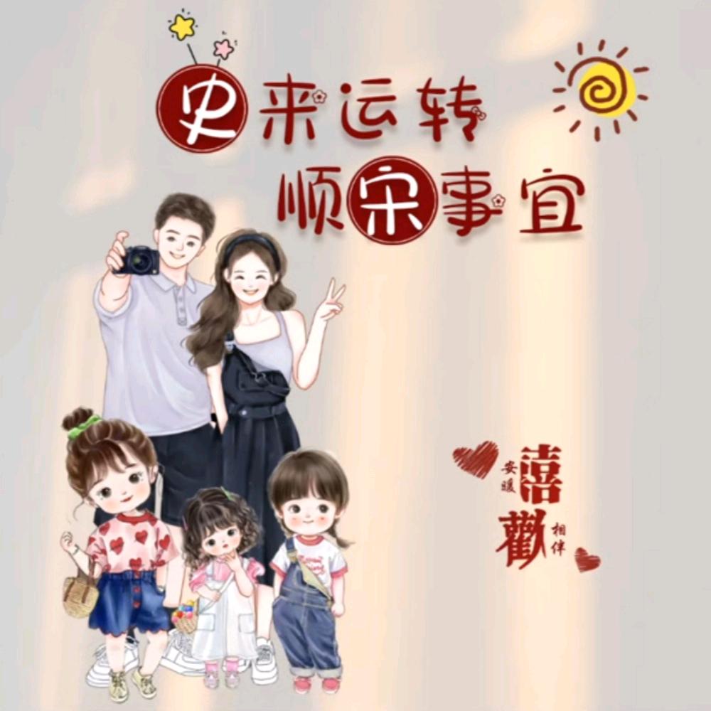 宋桃