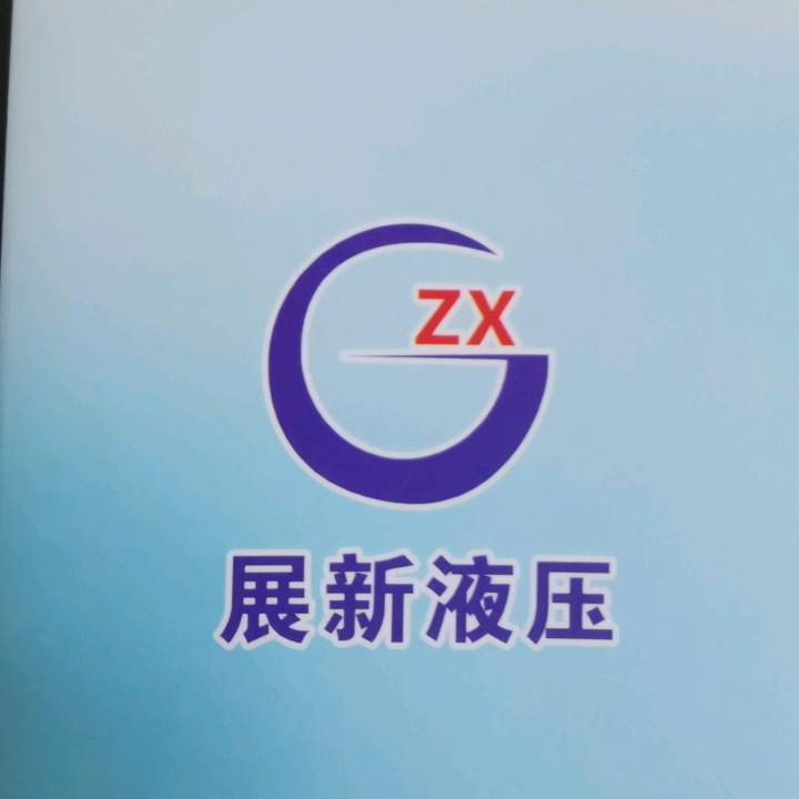众创液压推广中心