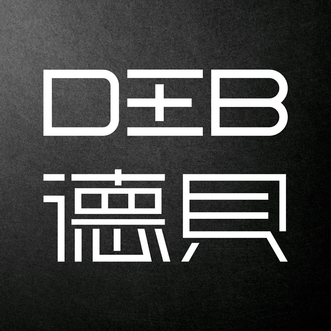 德贝全屋定制