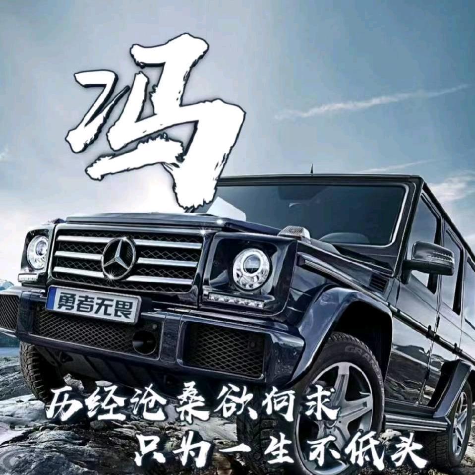 冯勇……巜唢呐》