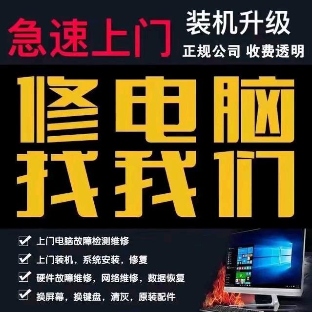 同策科技（电脑打印机监控上门维修耗材）