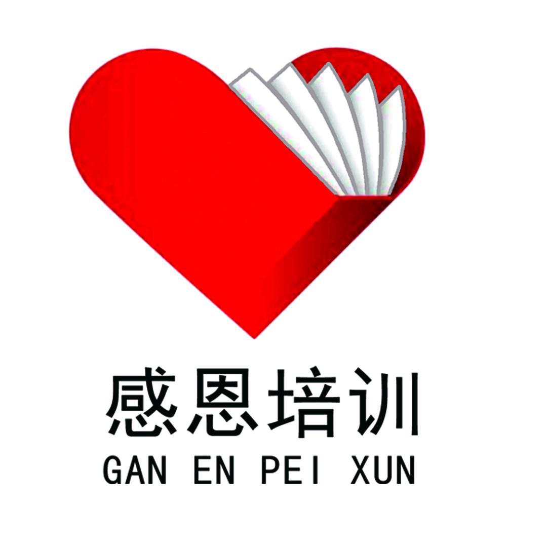 感恩技术培训
