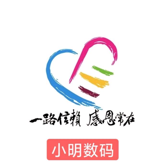 赣州蓉江新区高校园区小明数码店