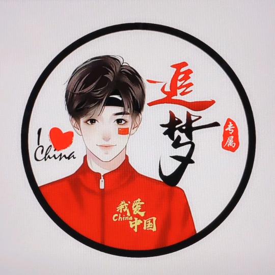 🌱追梦人💞