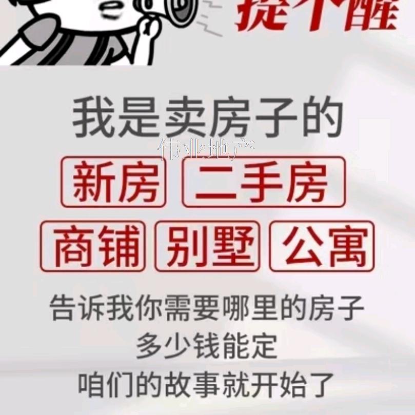 南阳房产🏠李廷苗