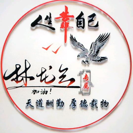 ℳ້ᮨ꧔꯭龍雲꧔ꦿ᭄