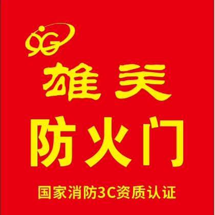 雄关不锈防火门.医用门.铜门