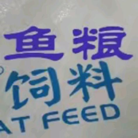 观赏鱼粮批发，青岛劲鳞