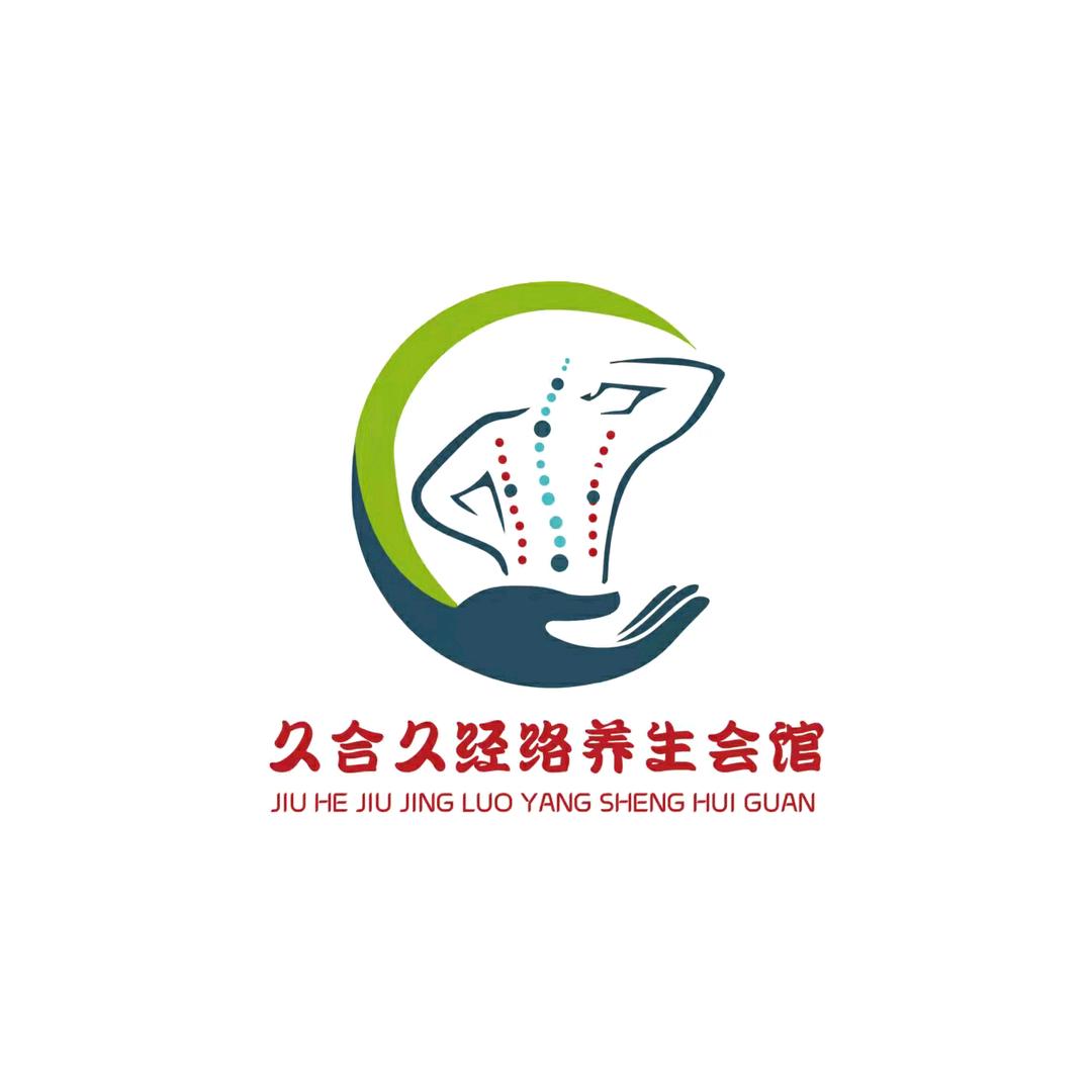 天津市北辰区久合久养生保健服务部
