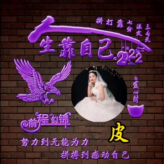 幸福一生《拒私聊》🧚💐💅🦚