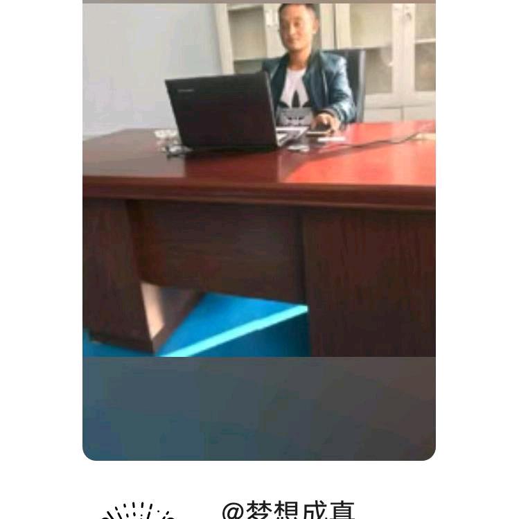 梦想成十分