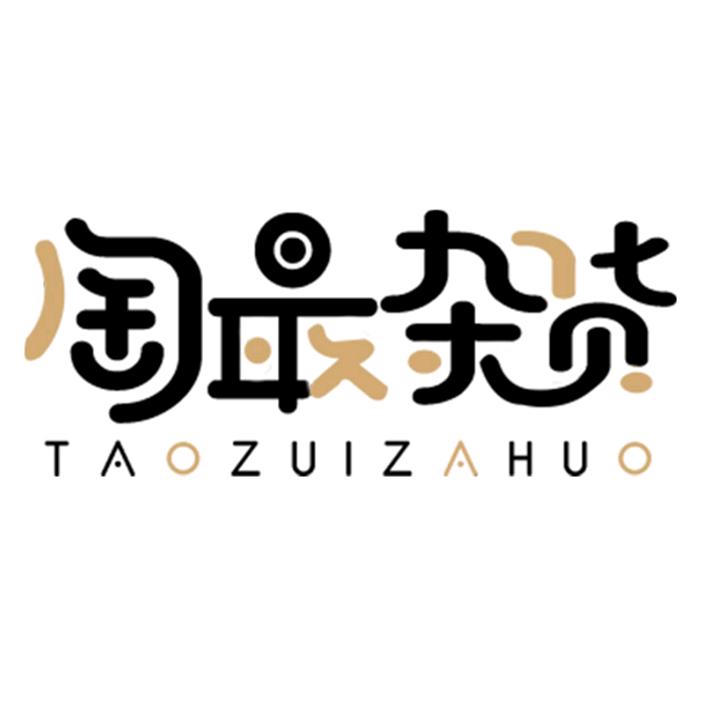 淘最杂货商贸家居专卖店