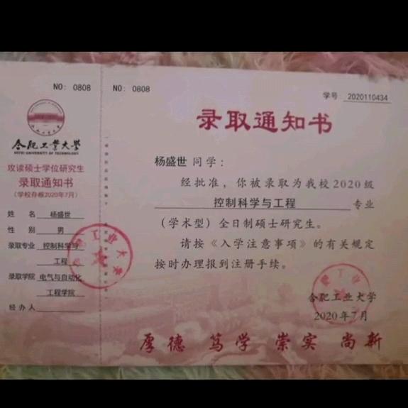 心想事成