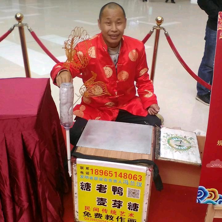 糖画美