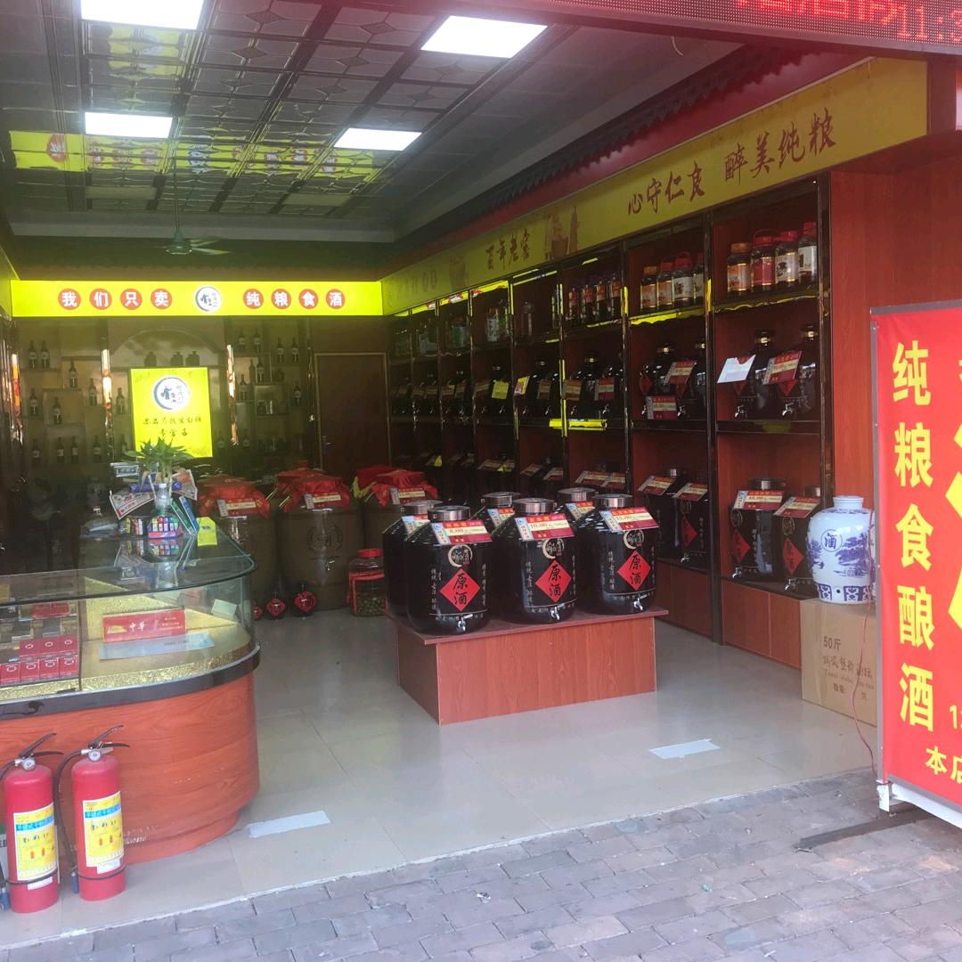 槽房村酒庄散装白酒专卖店（虹桥总店）