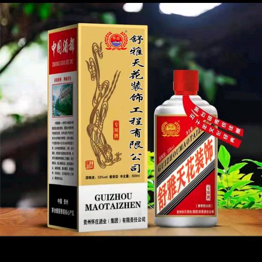 舒雅天花装饰