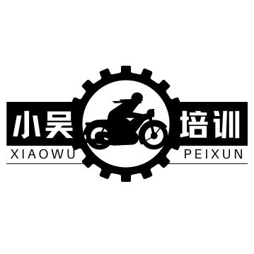 教摩托  小吴